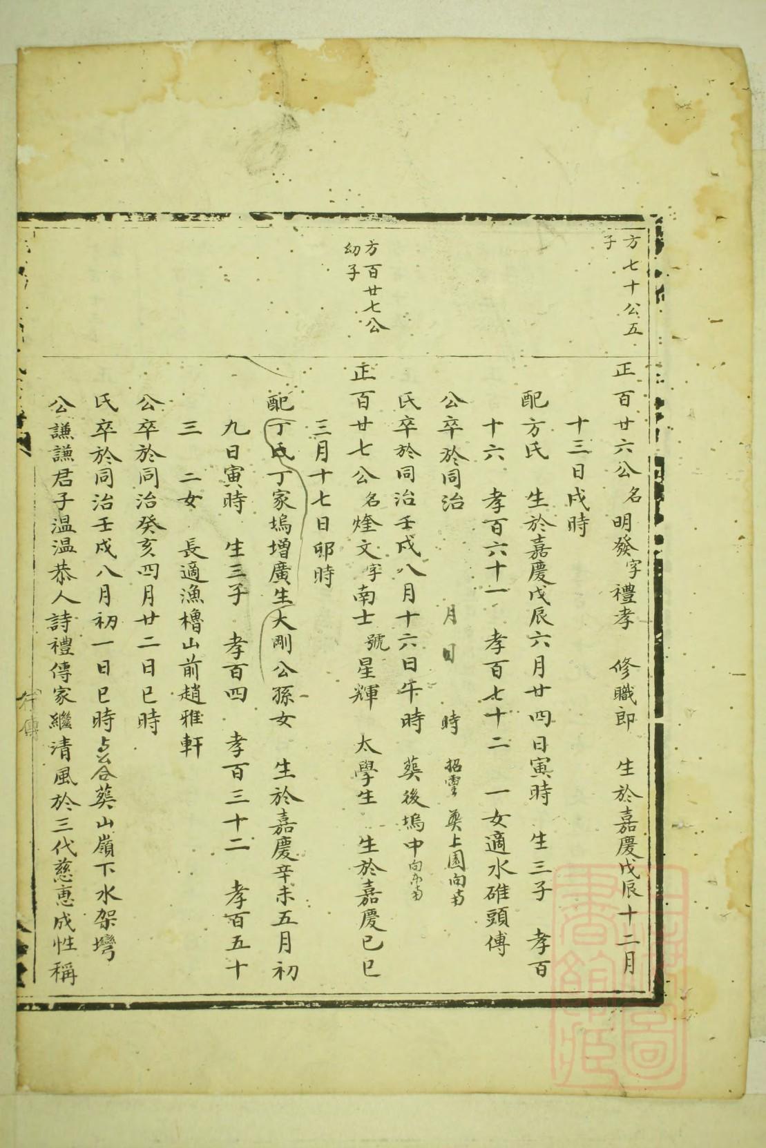 现代严家祠堂图片