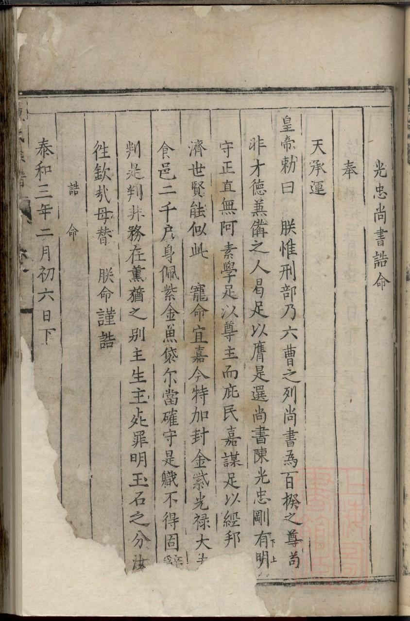 禤氏族谱序言范文