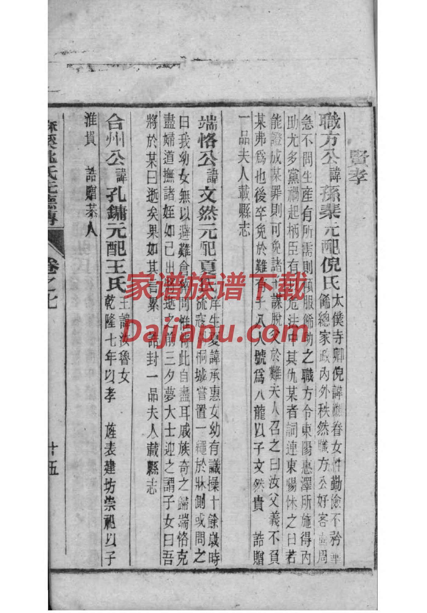 祠堂春节对联大全