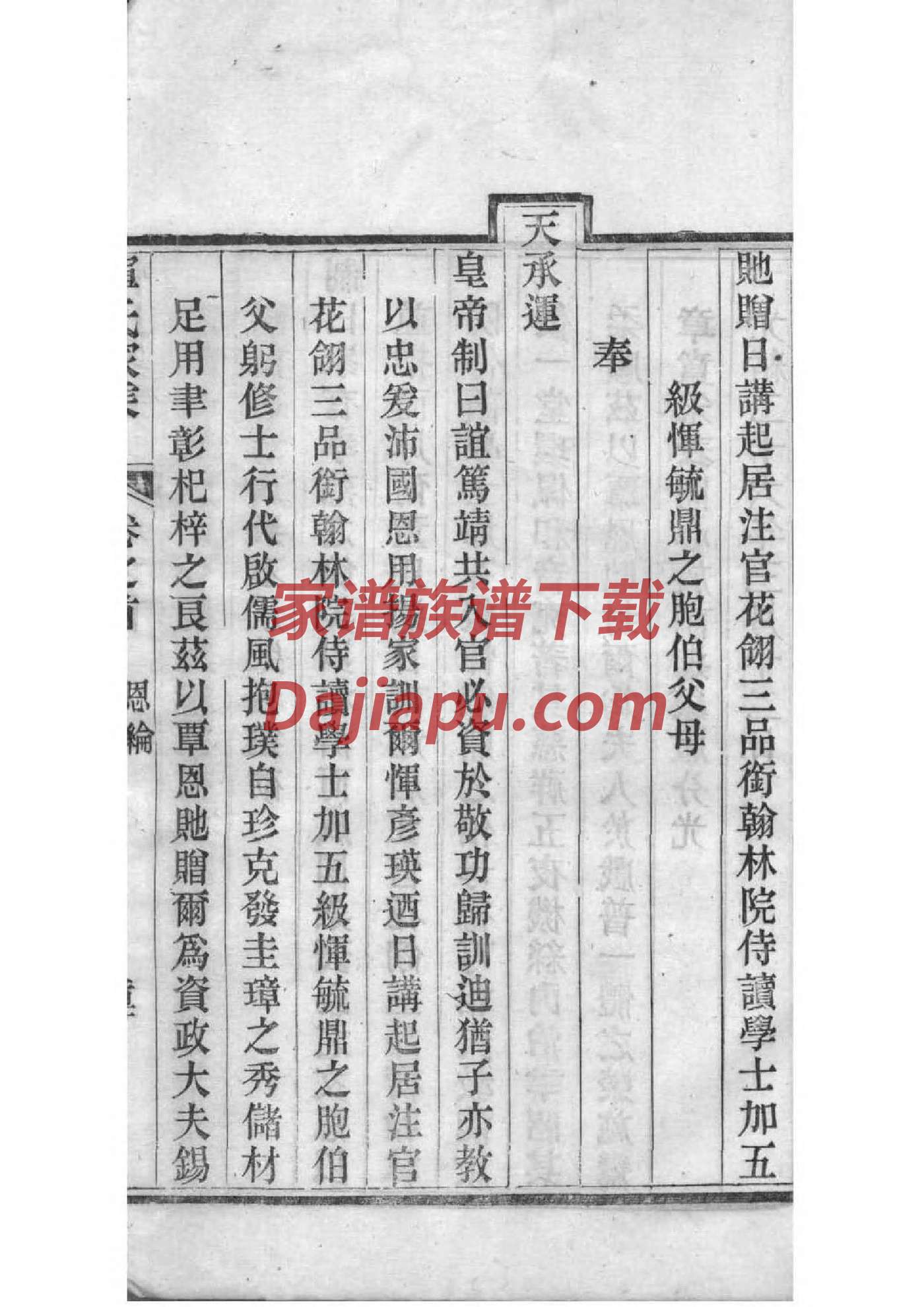 次氏免费查家谱族谱