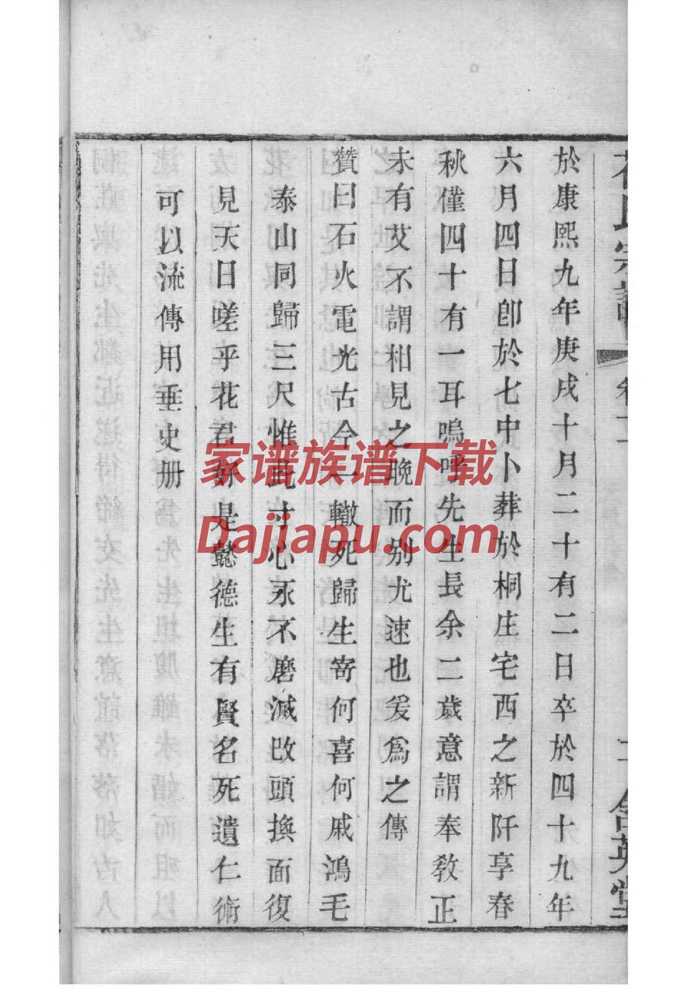 长谷姓免费查自己家谱