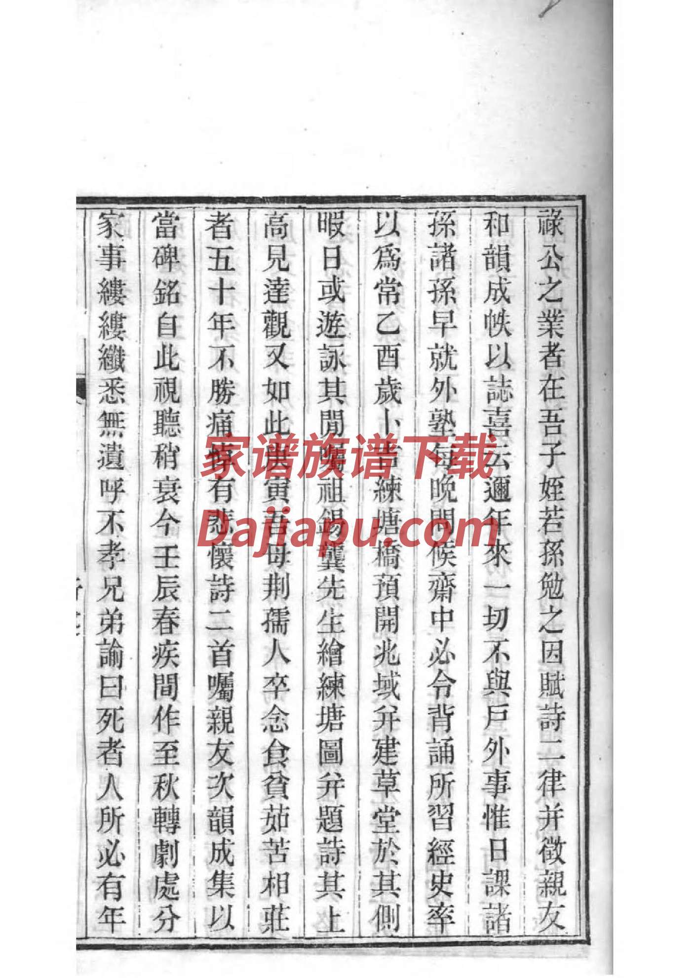 卜氏祖先是谁