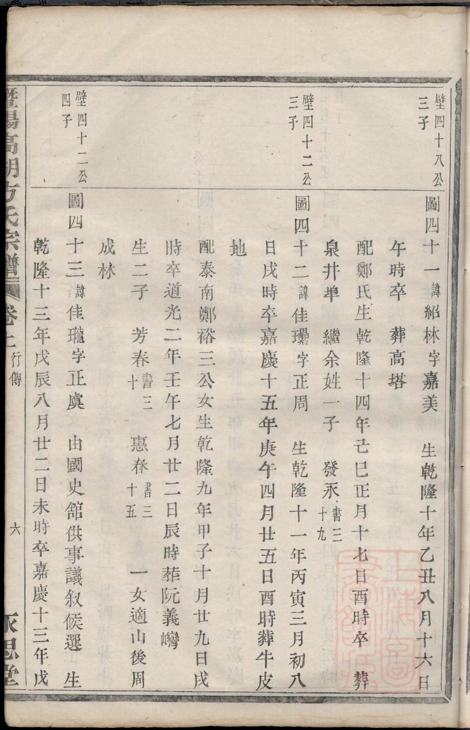 芦姓全国有多少人