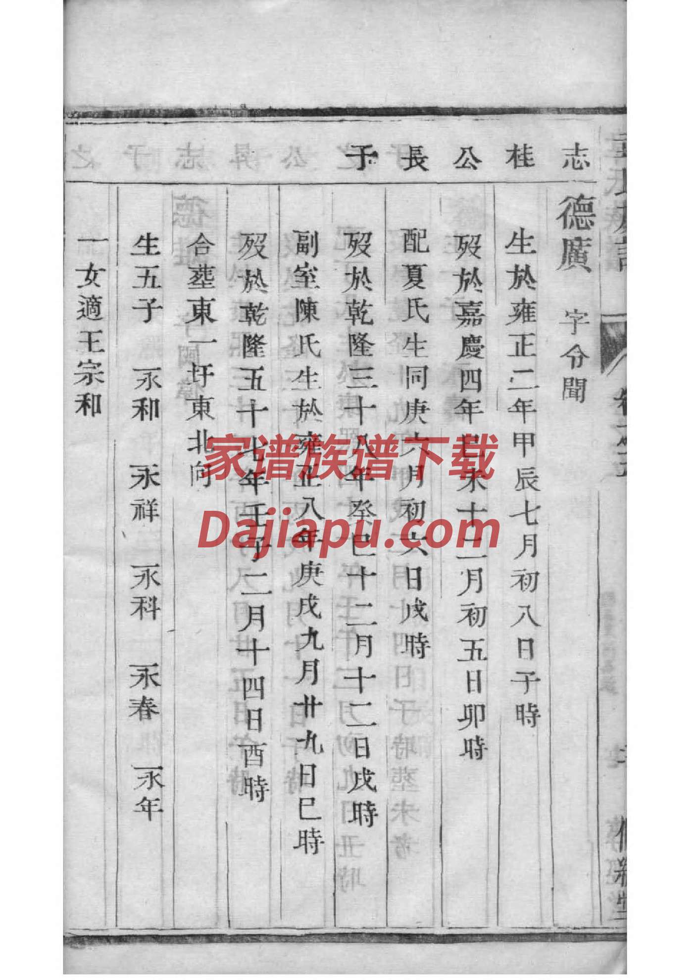 杨姓家谱高字辈大全
