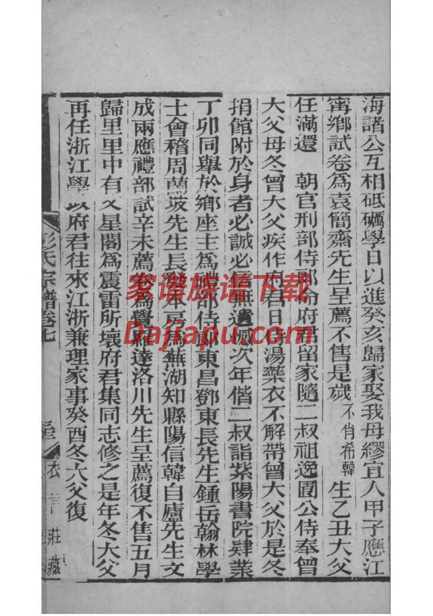 农氏宗祠介绍