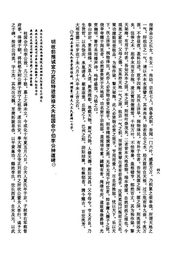忻氏字辈介绍