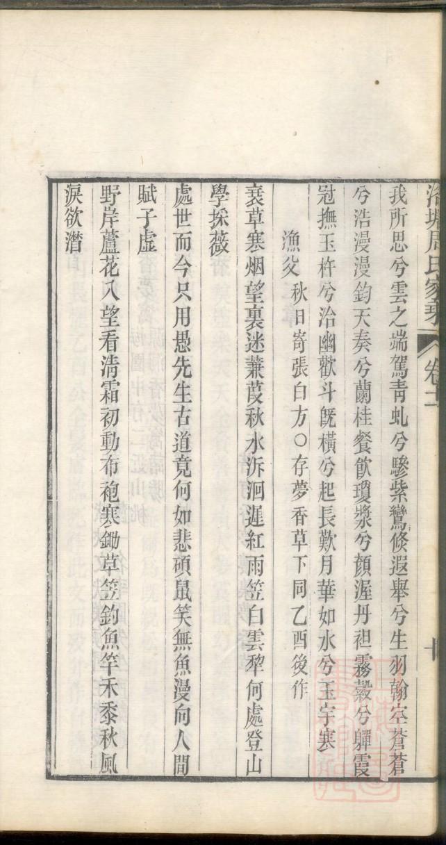 公氏族谱