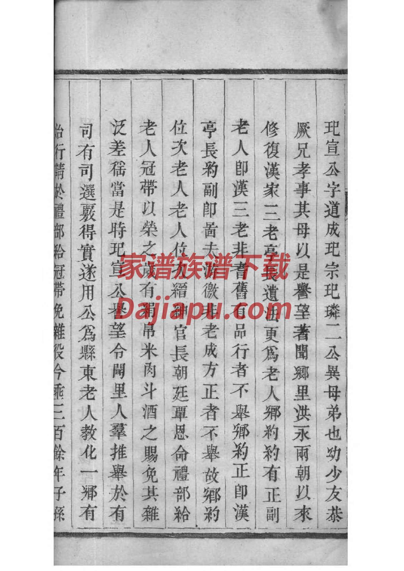 包氏族谱网上家谱