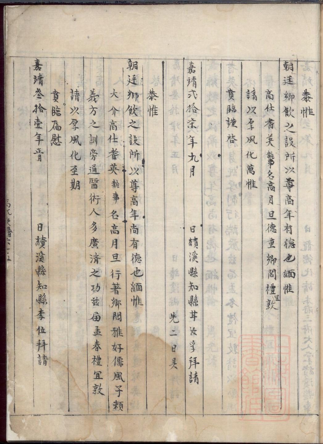 袭氏家谱族谱数据库