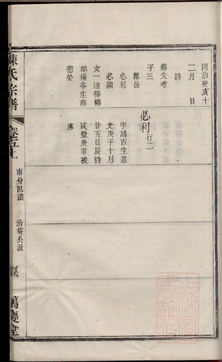 重新修家谱工作意见