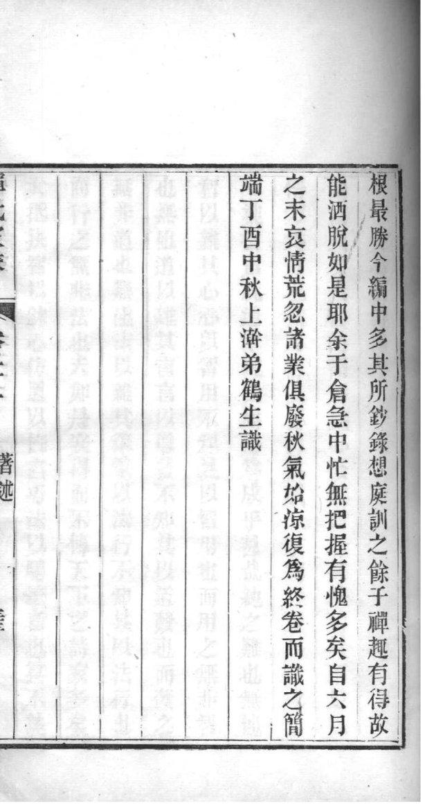 威宁王氏家谱