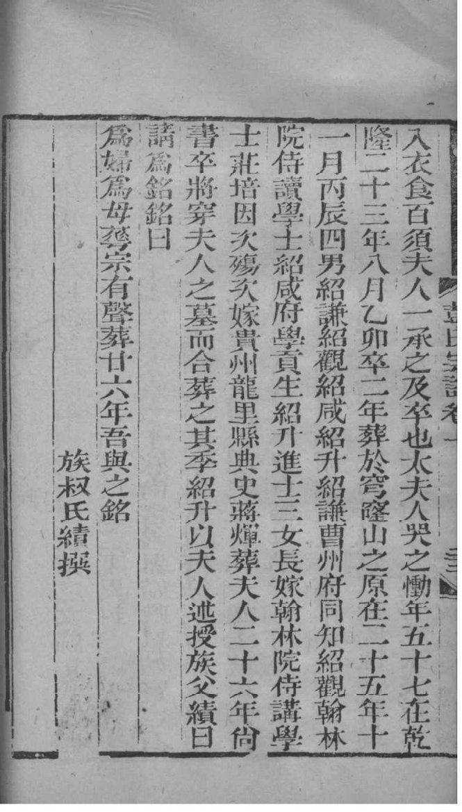 族谱多少钱