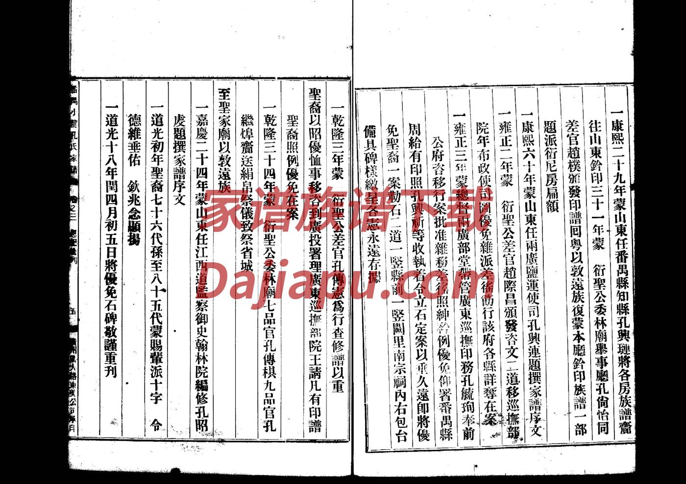 霜氏家谱字辈大全集