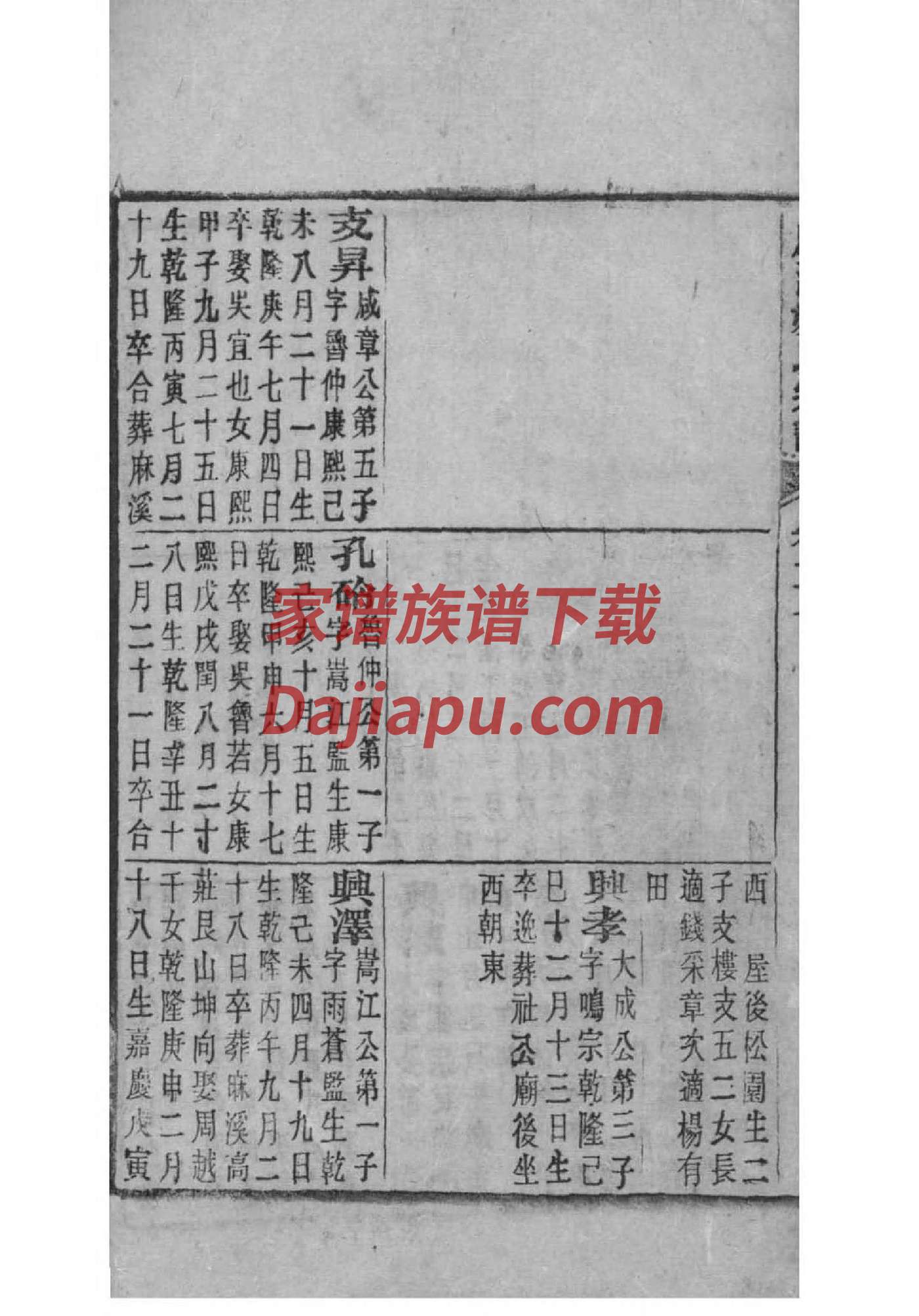 代氏祠堂在哪里