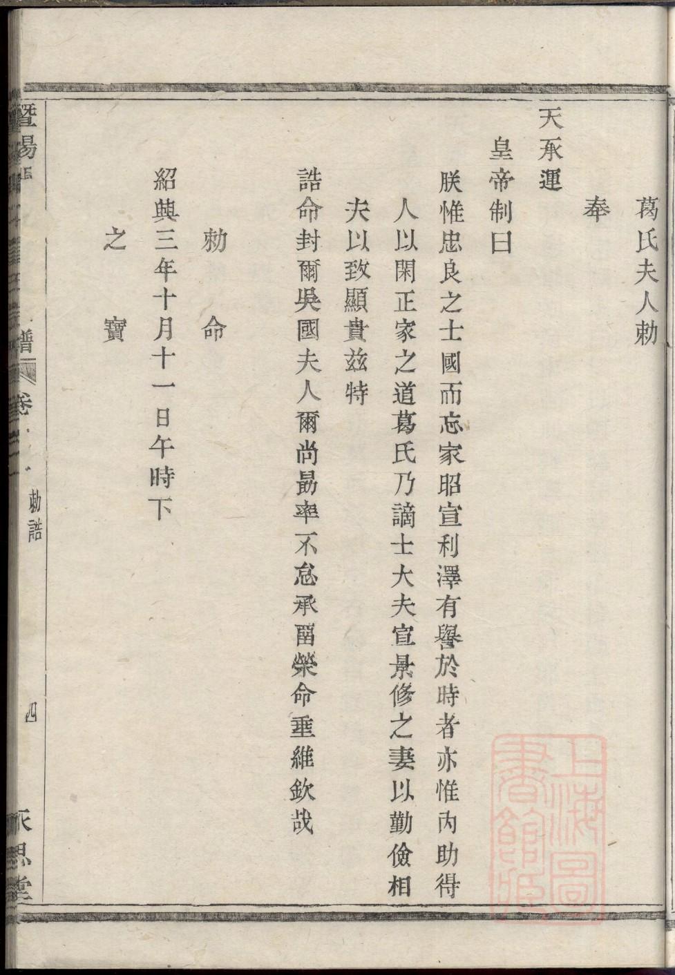 贾氏家谱中心