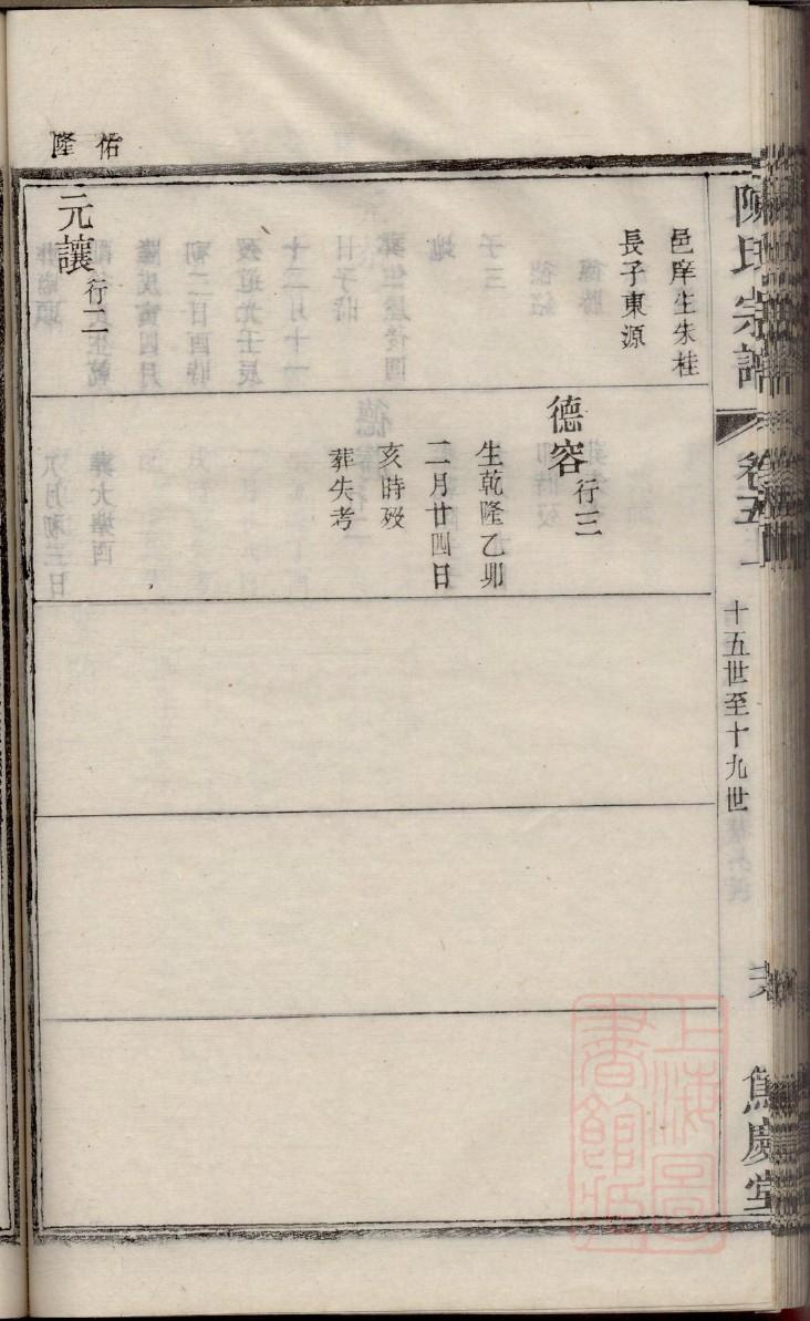 哀姓的来源和历史