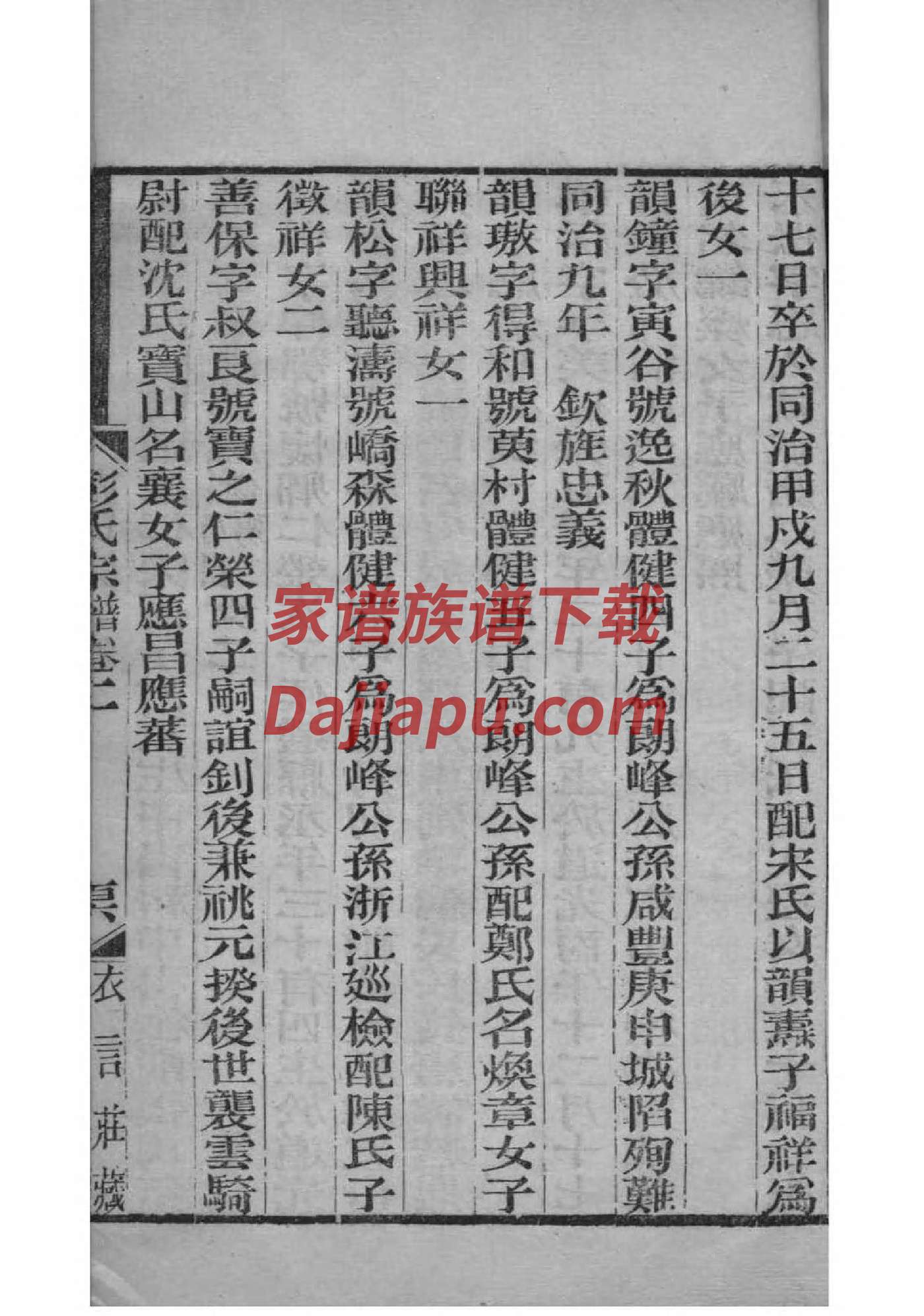 福建古田廖氏宗祠