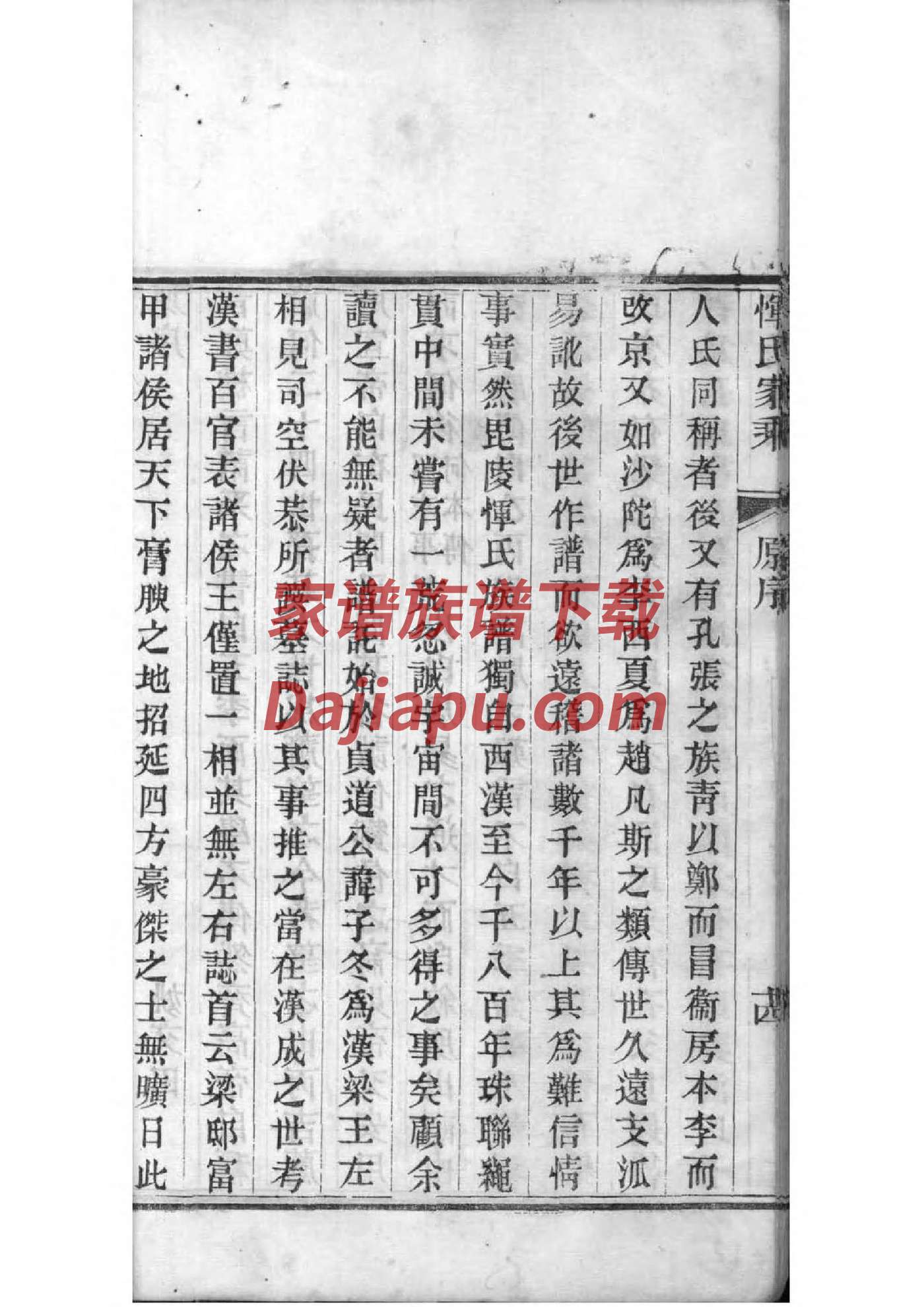 孝氏宗祠对联