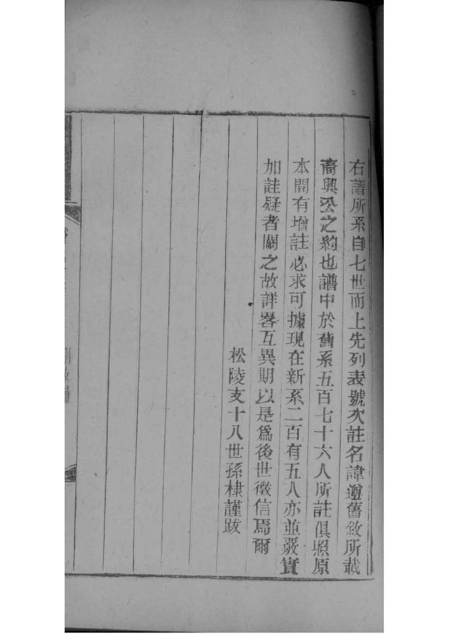耶律倍的后代家谱