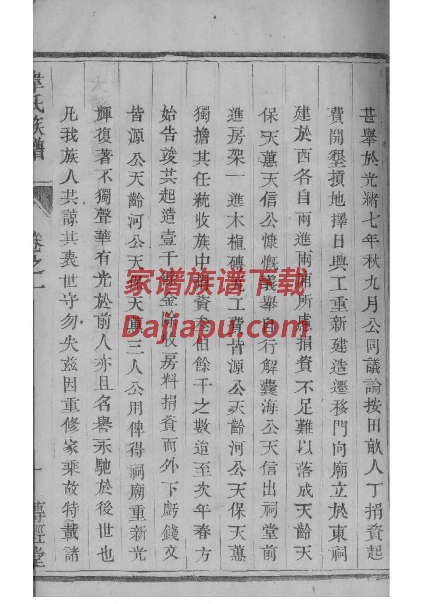 卑姓辈分排行世系表
