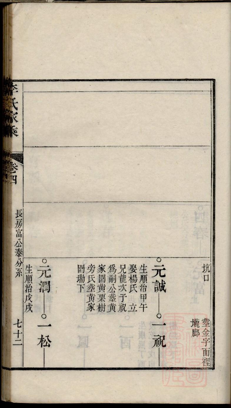 陈氏大宗祠视频