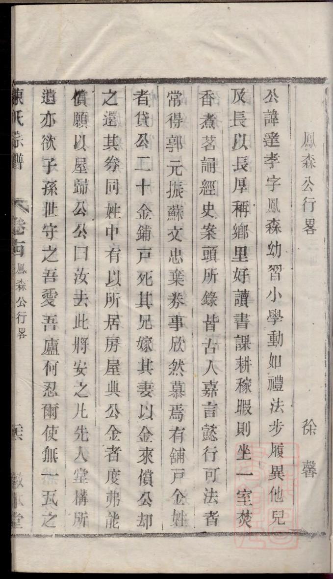 濯姓族谱字辈大全