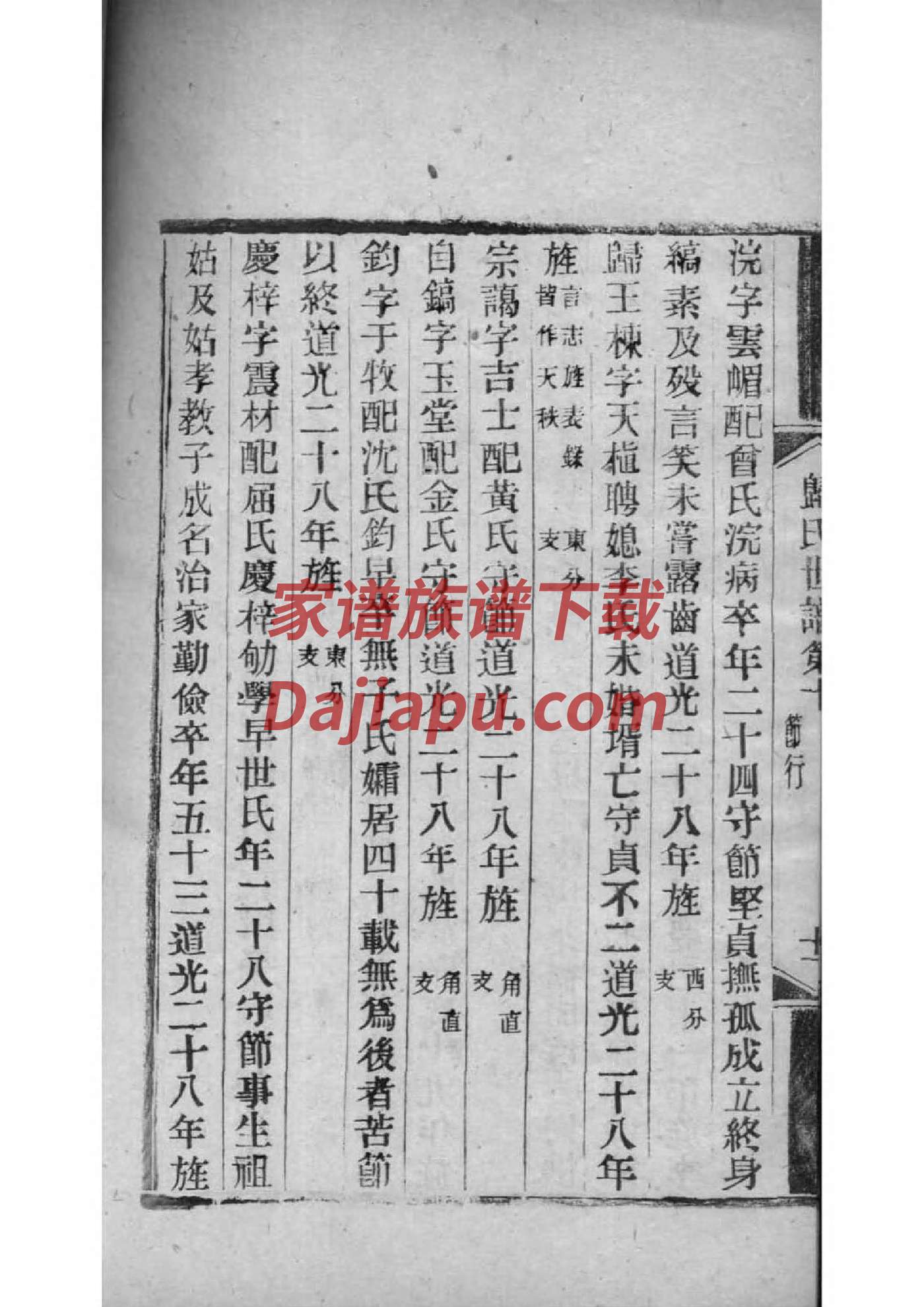 崇州黄家祠堂