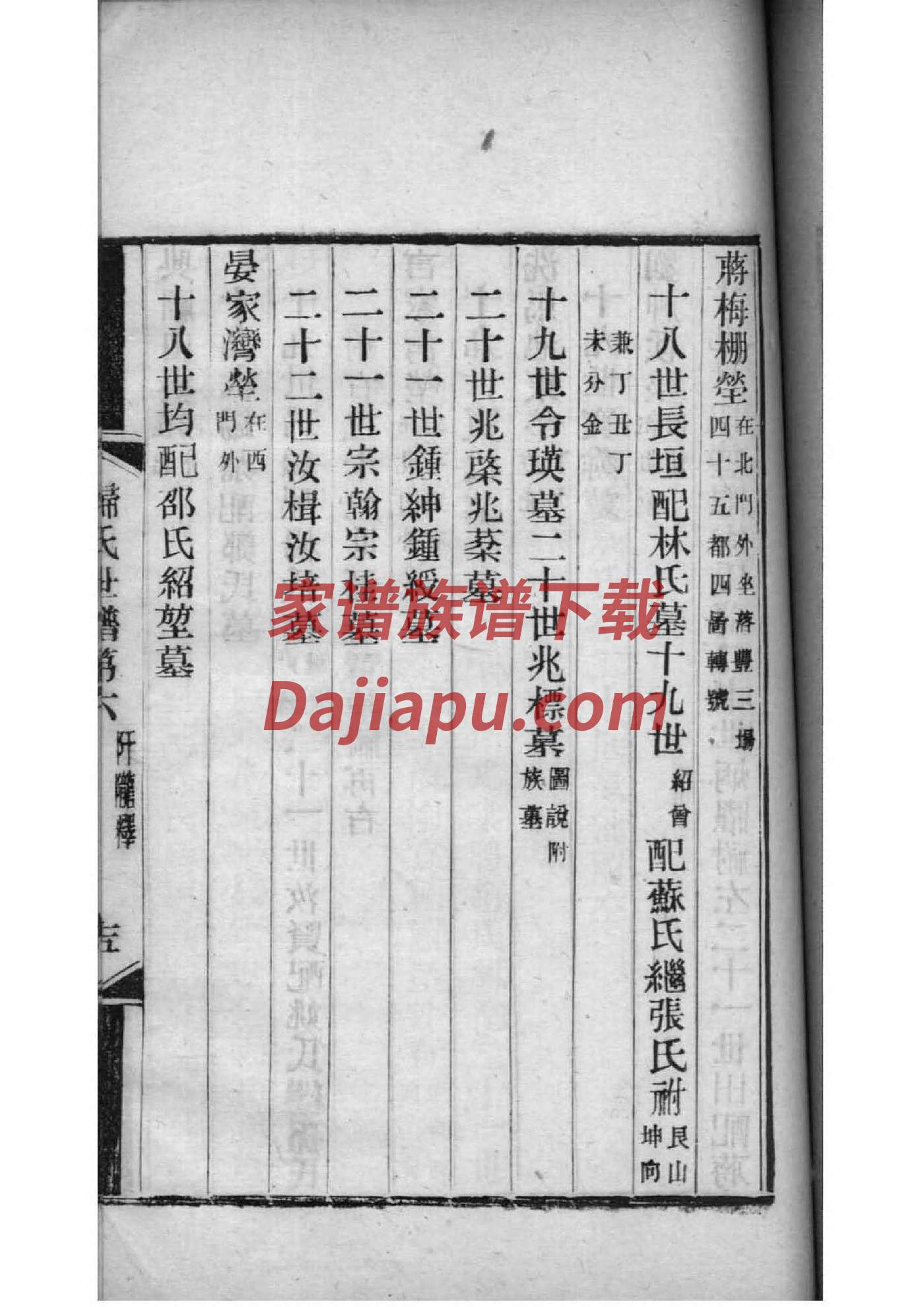 菅姓全国有多少人