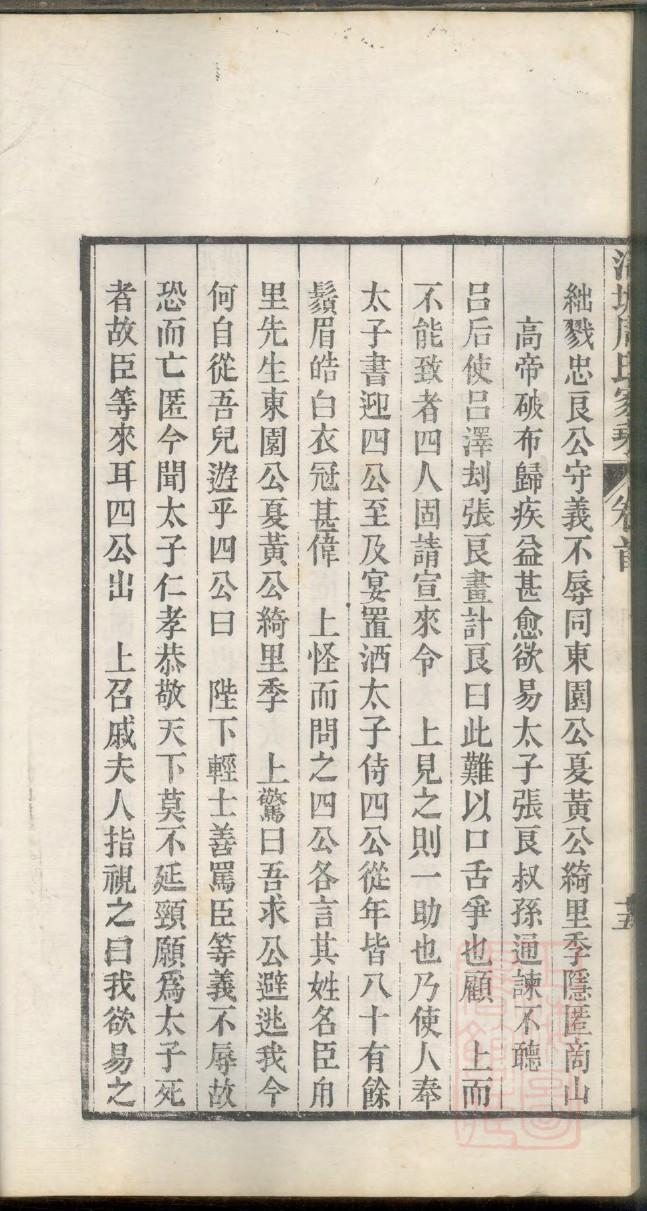 封氏的起源