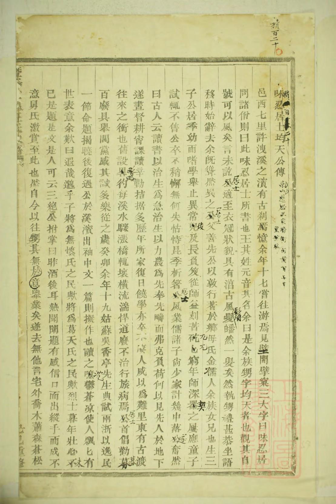 家谱博物馆