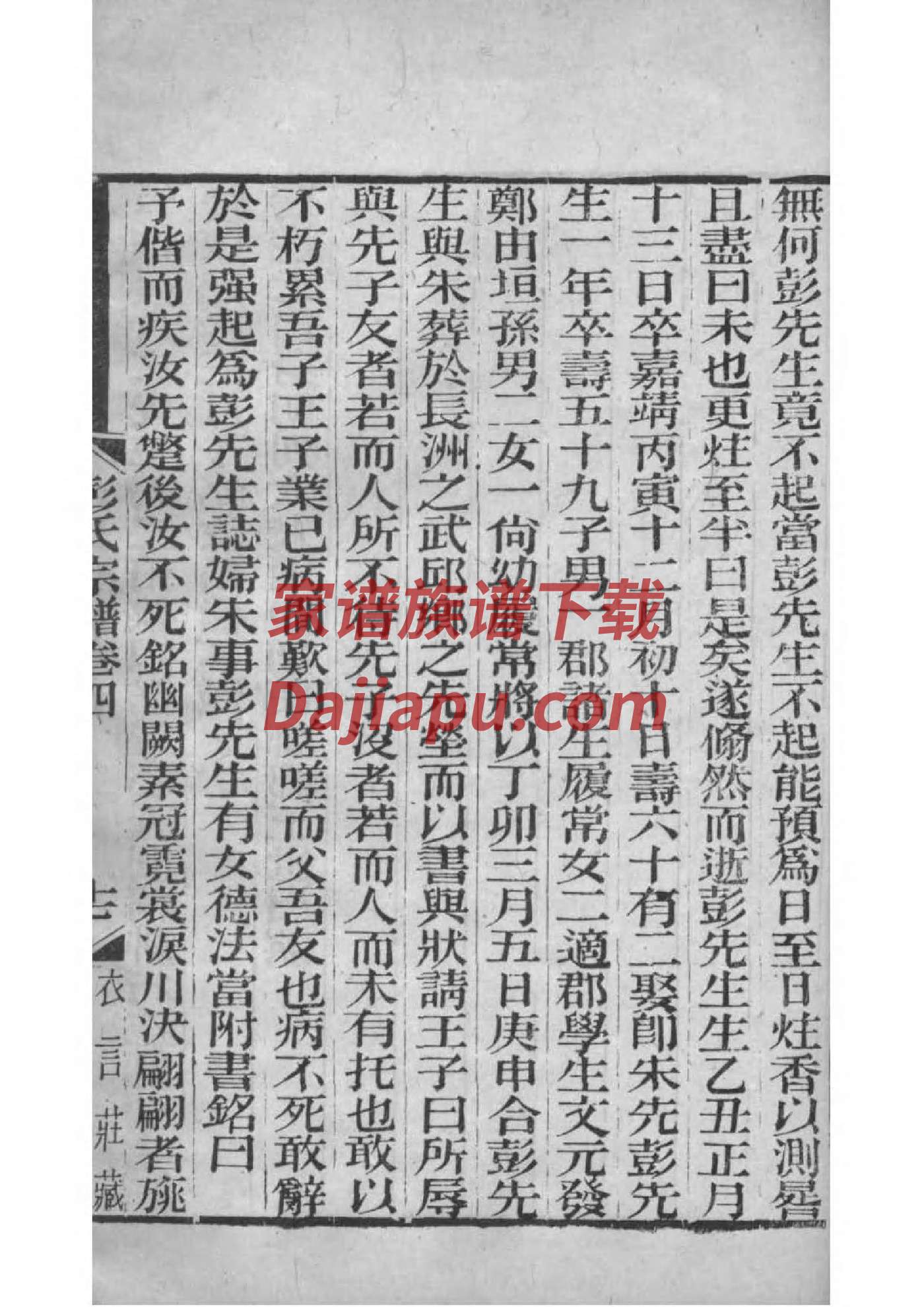 果氏祠堂在哪里