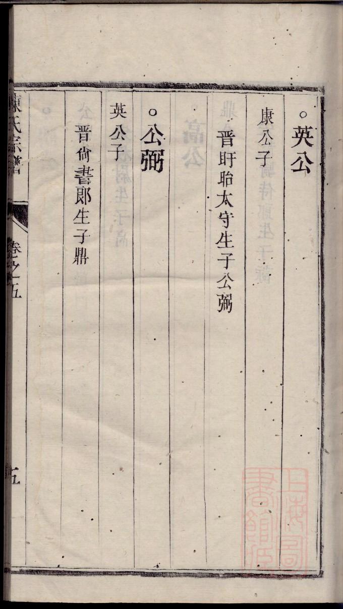家谱印刷最大版面