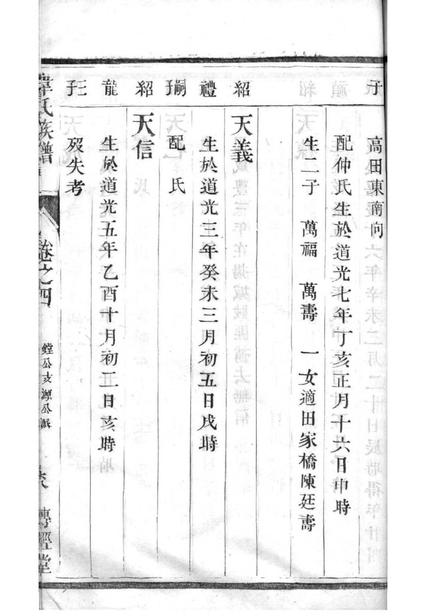 遵义胡氏宗祠