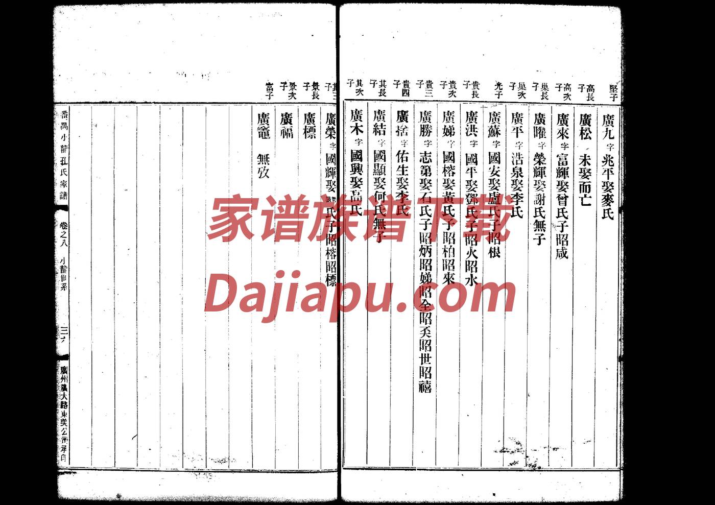 柯氏祖先是谁