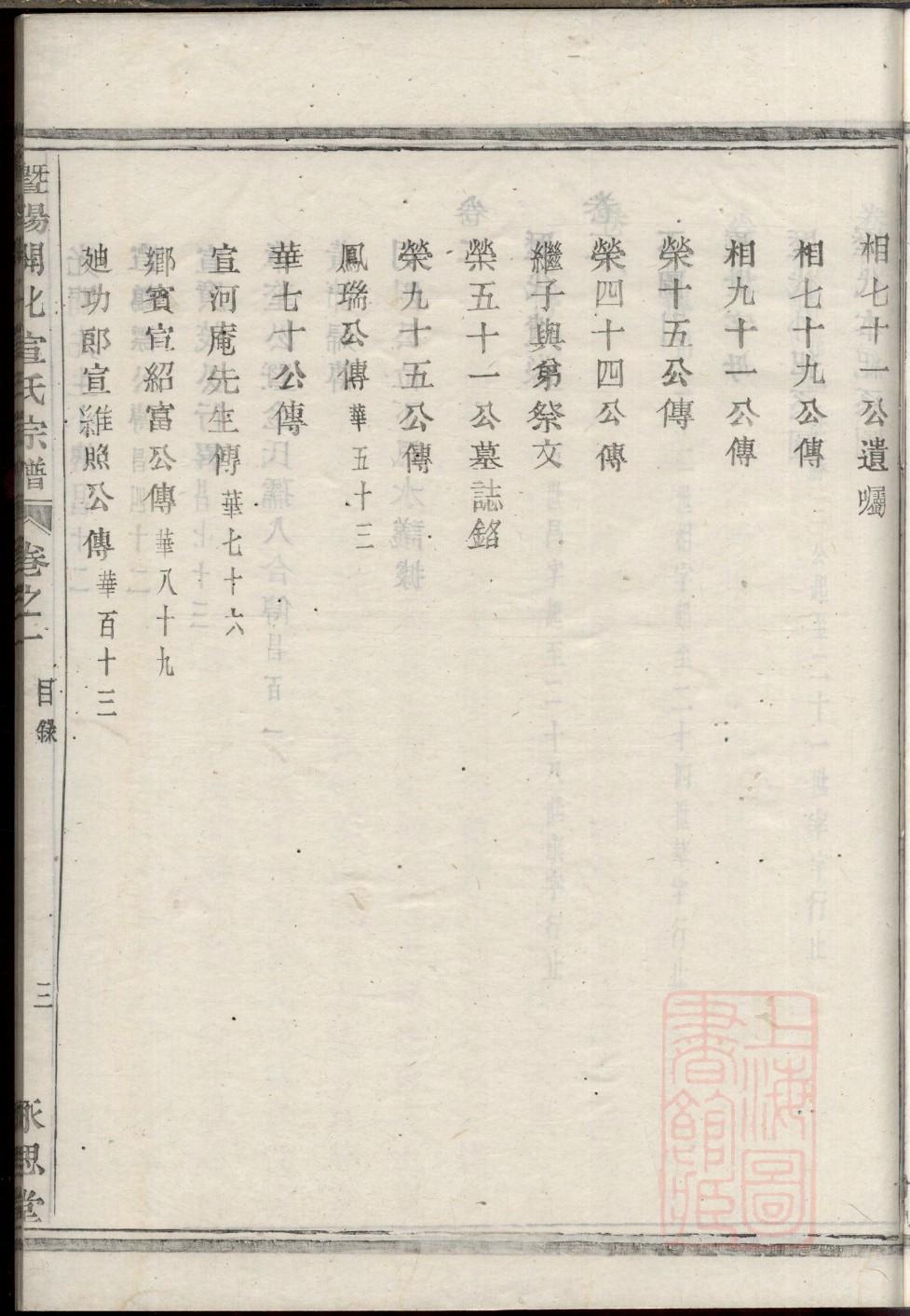 堂氏免费查家谱族谱
