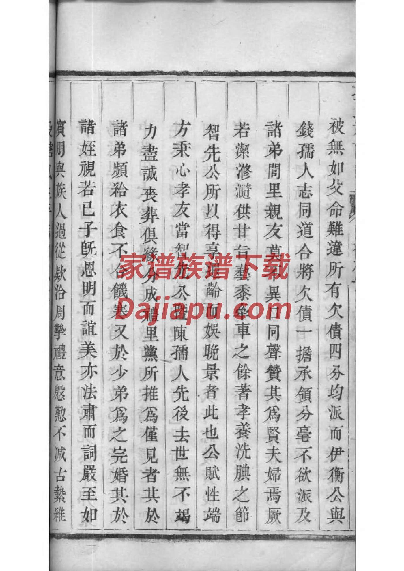 郝氏族谱序言范文