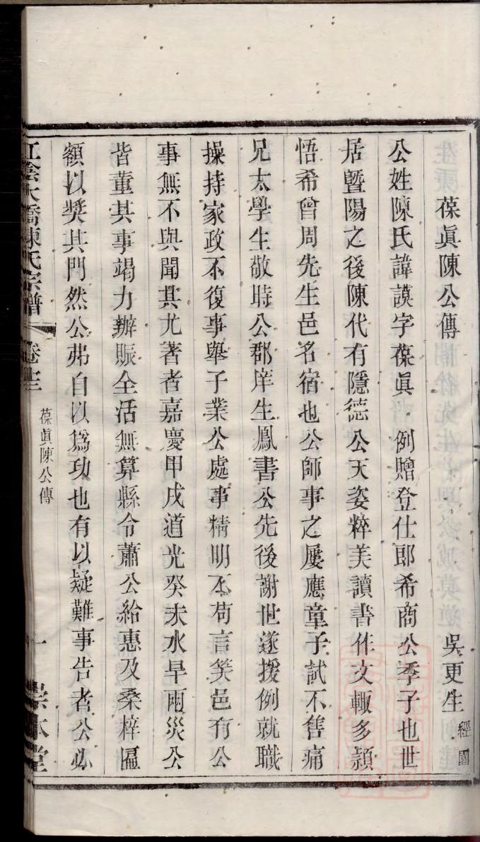 呼延氏族谱108字辈