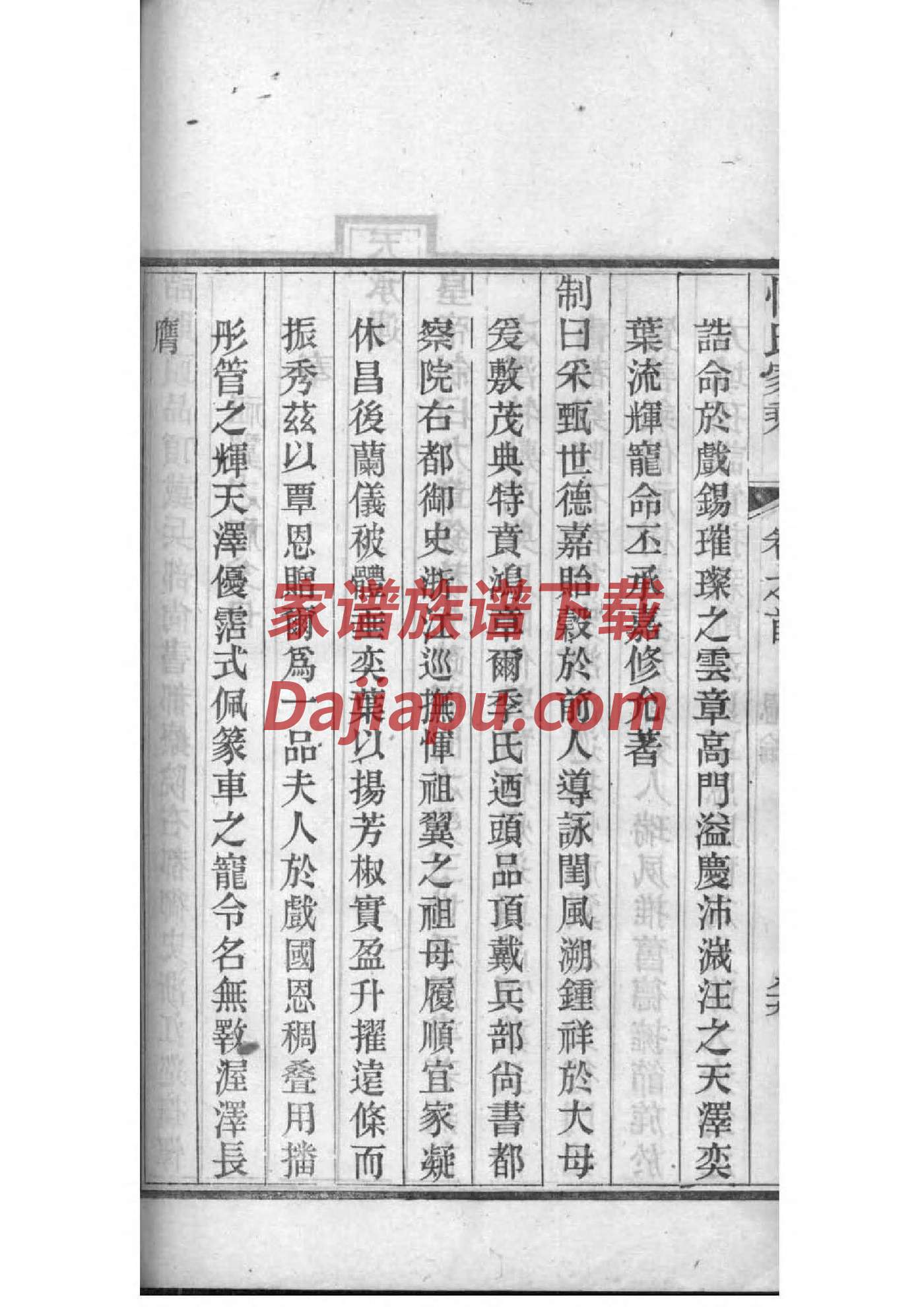 贡姓家谱