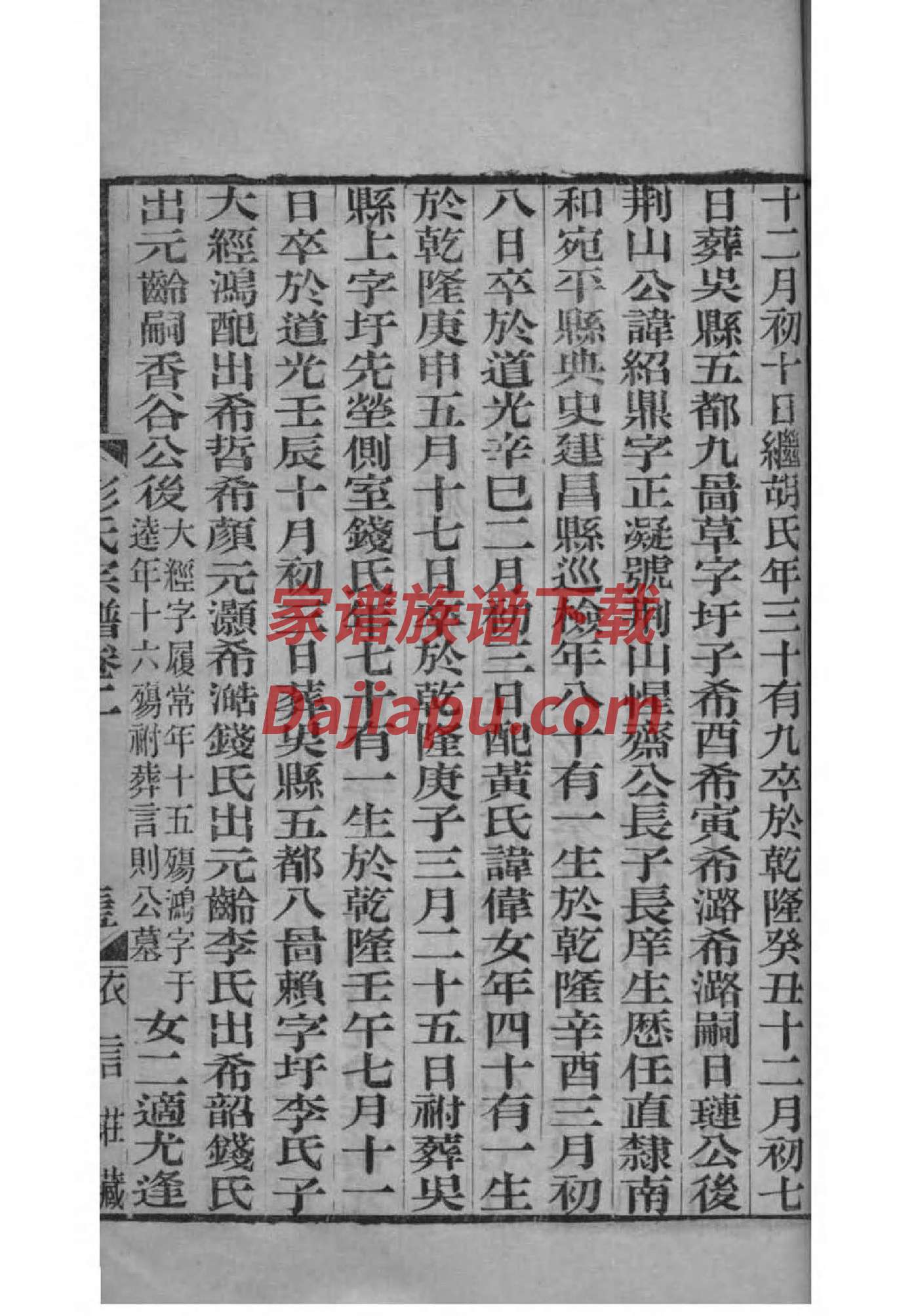 续修家谱的目的