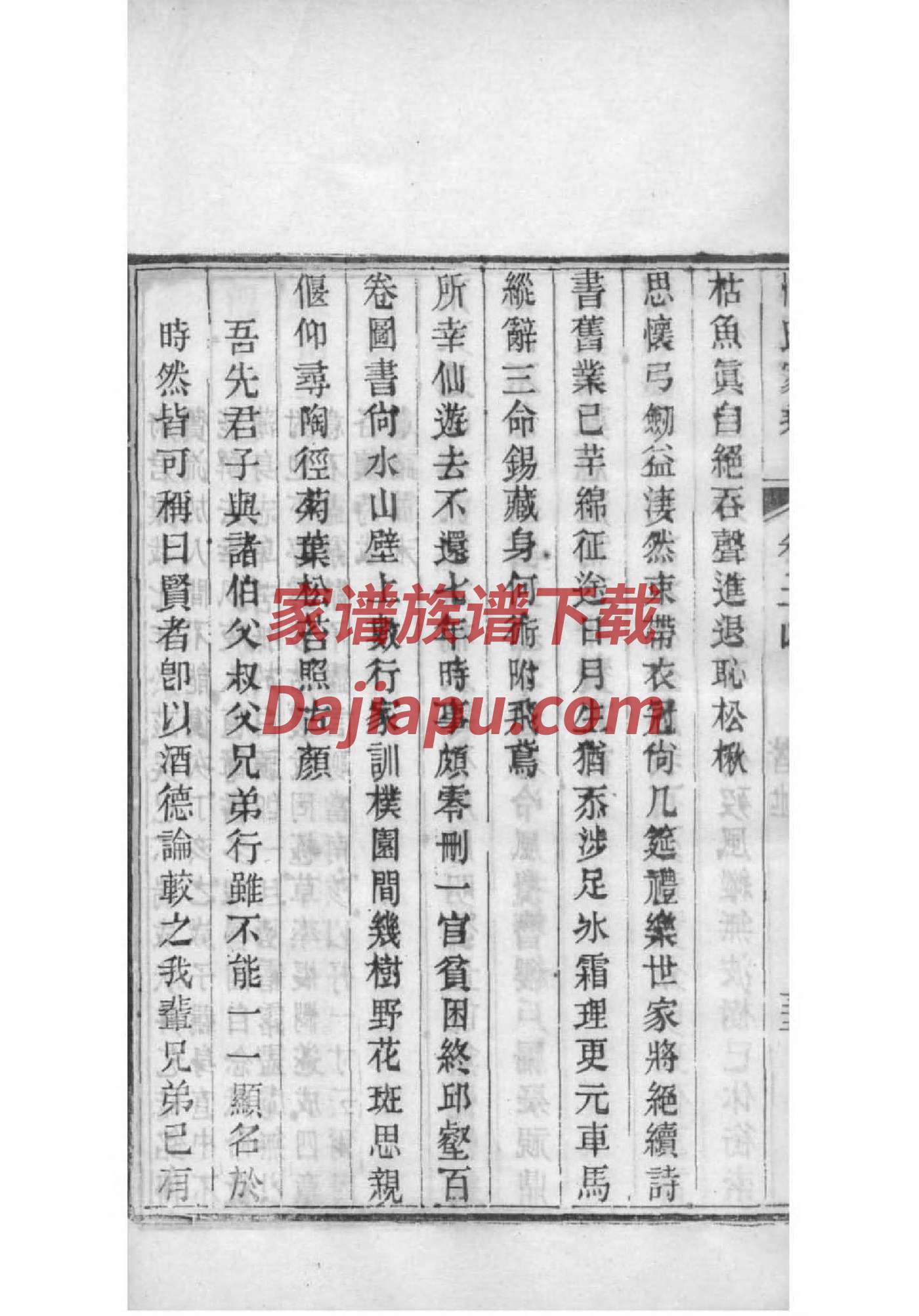 姒氏免费查家谱族谱