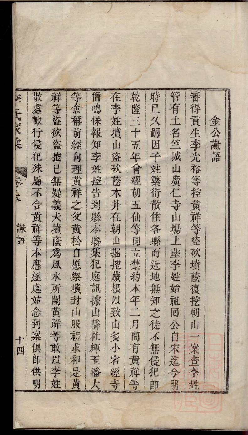 郝家家谱