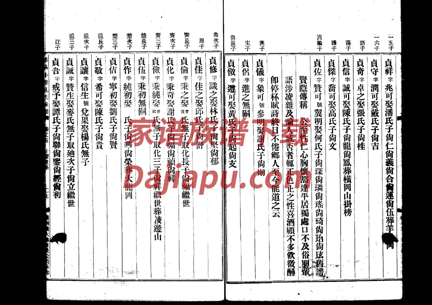 濮氏宗祠对联
