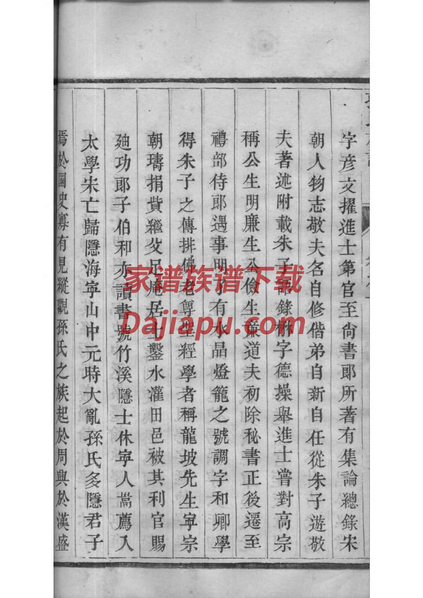 正宗赵氏族谱字辈大全