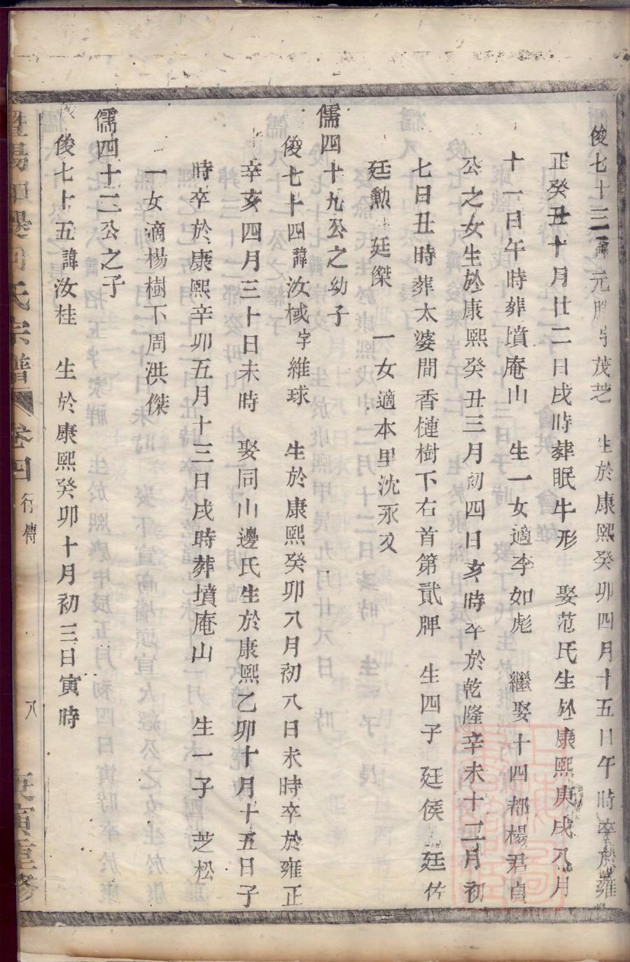 板氏族谱108字辈