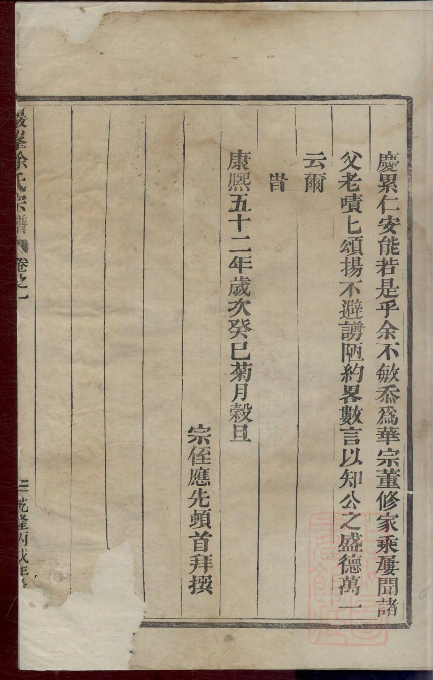 贵州省遵义王氏族谱