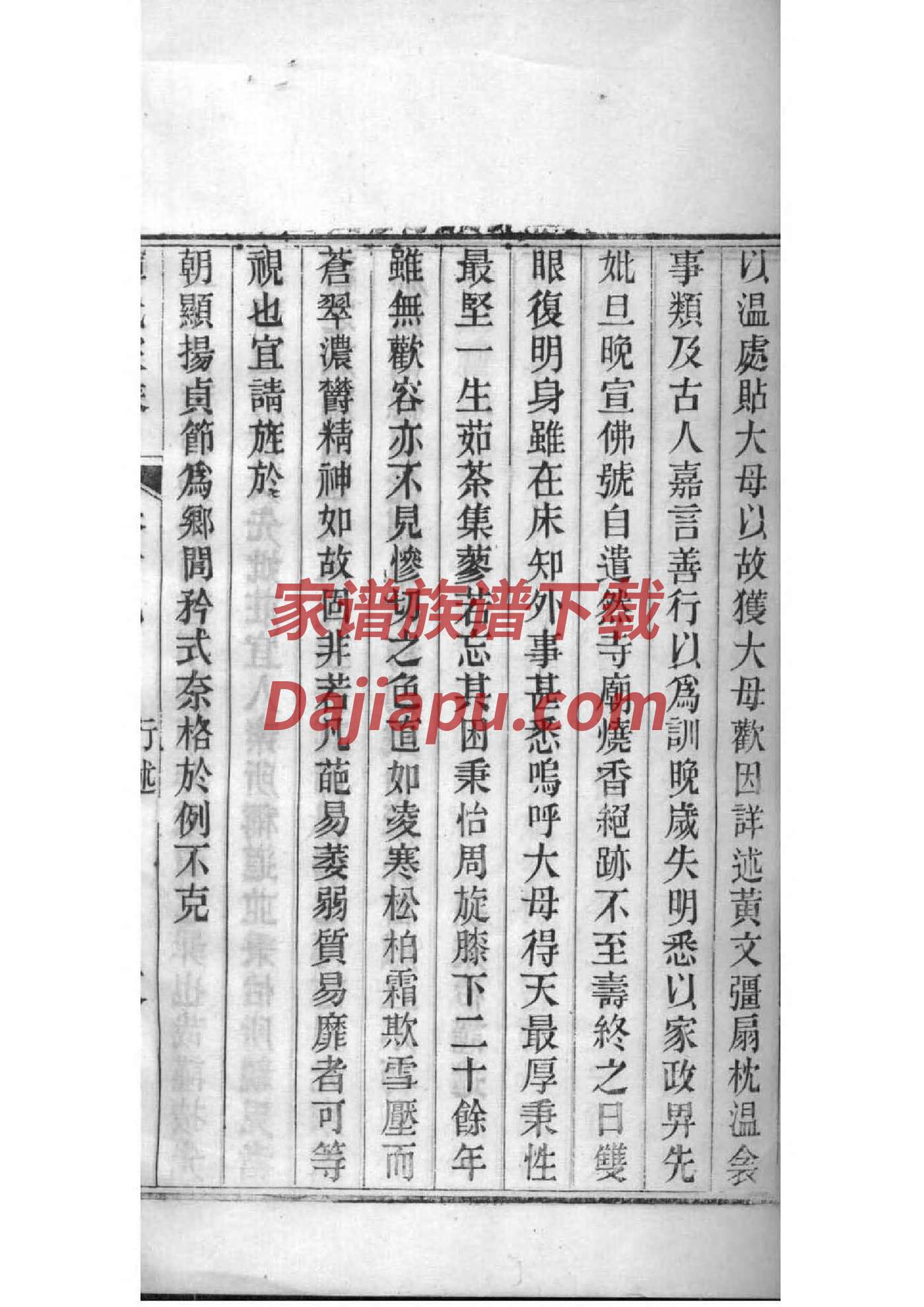 太叔氏家谱查询一览表