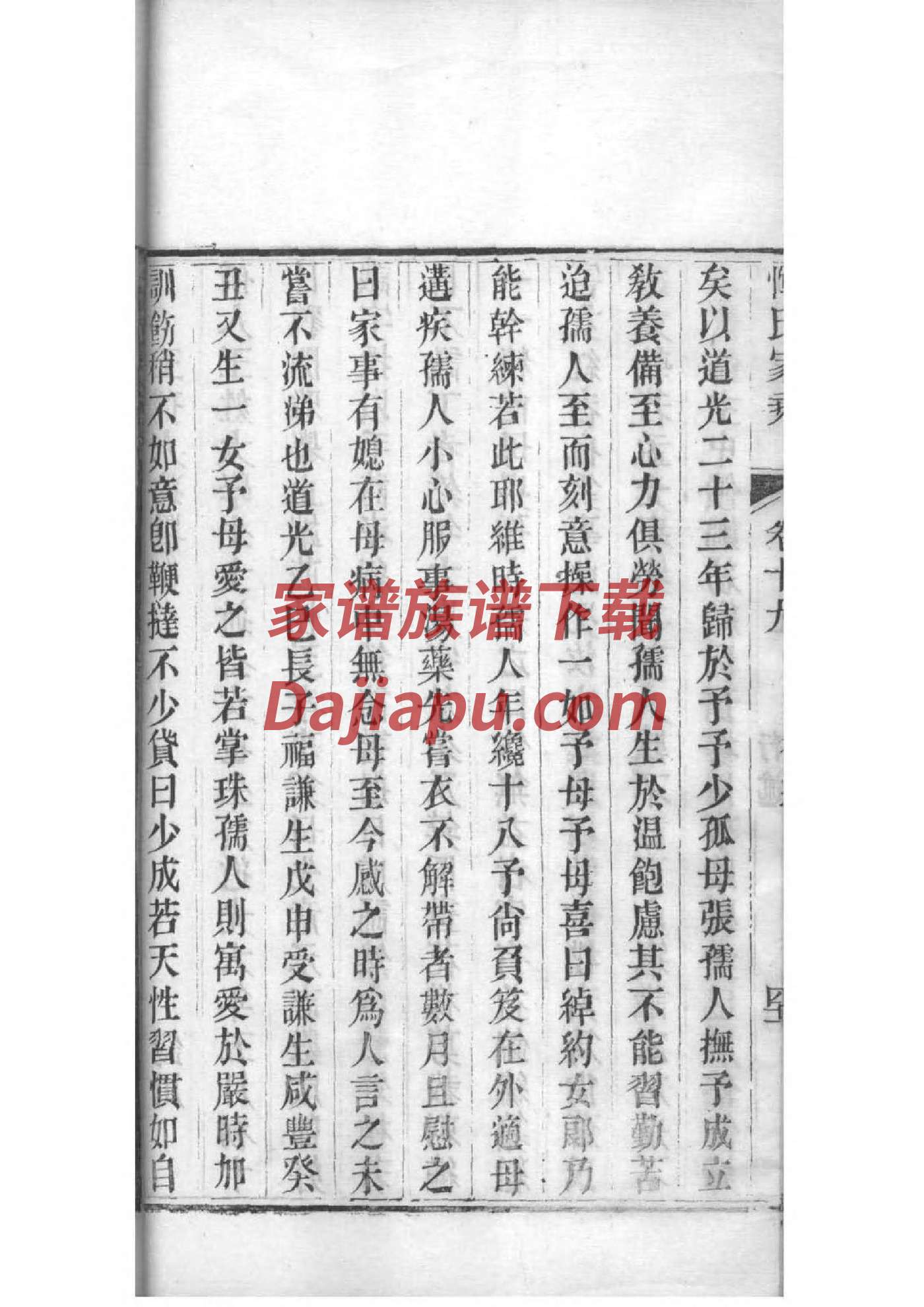 鉏氏族谱在哪里看