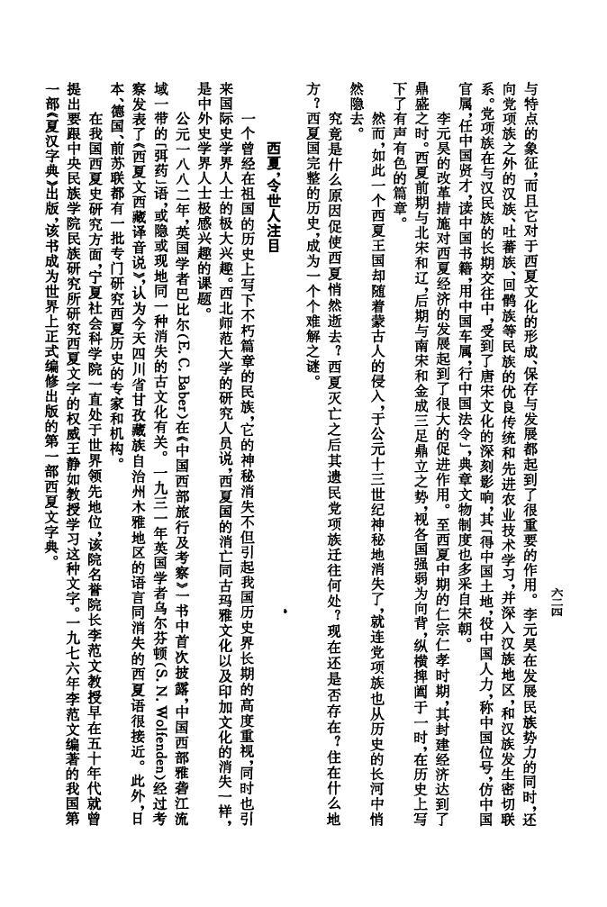 天津杜家最完整的家谱