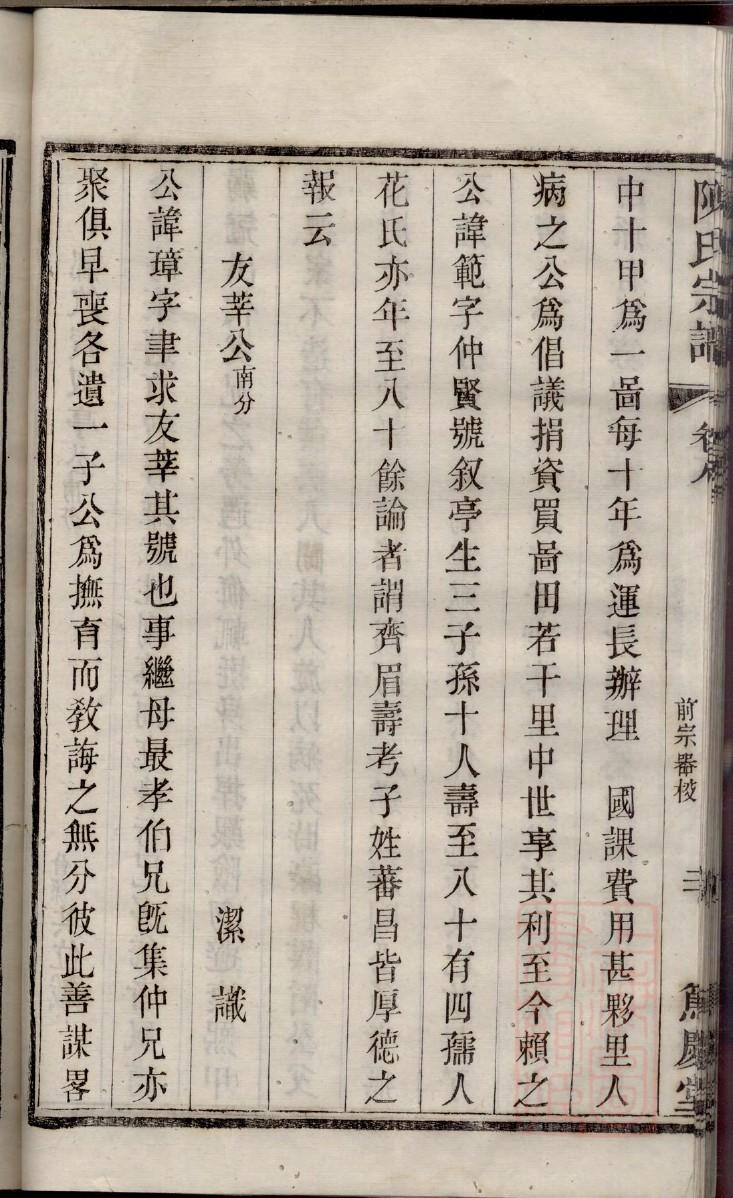 沈氏族谱序言范文