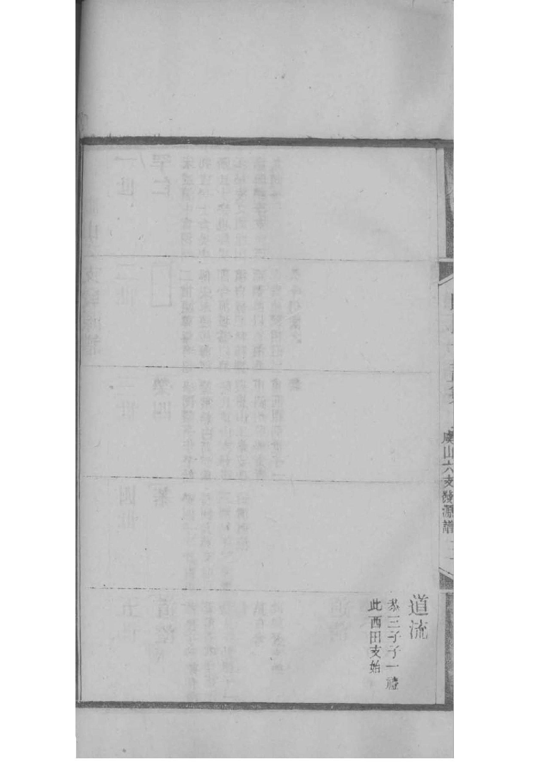 家谱的制作价格